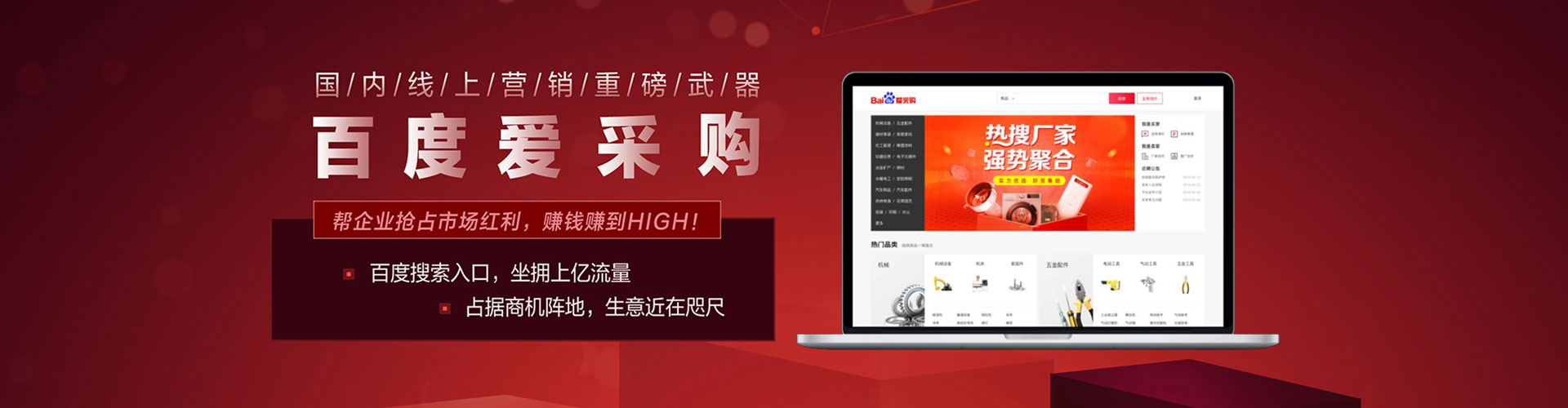 山丹竞价广告