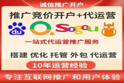 解析百度竞价推广托管的关键词策略与效果
